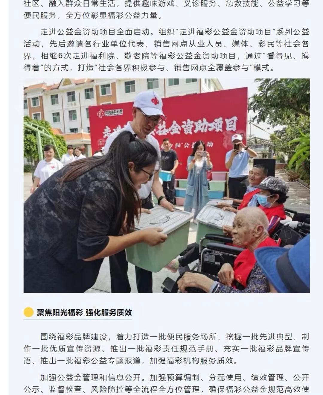 微信图片_202407230300081
