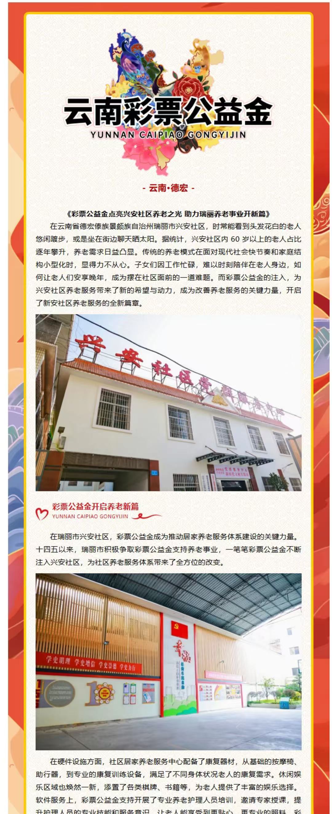 微信图片_20250420011959