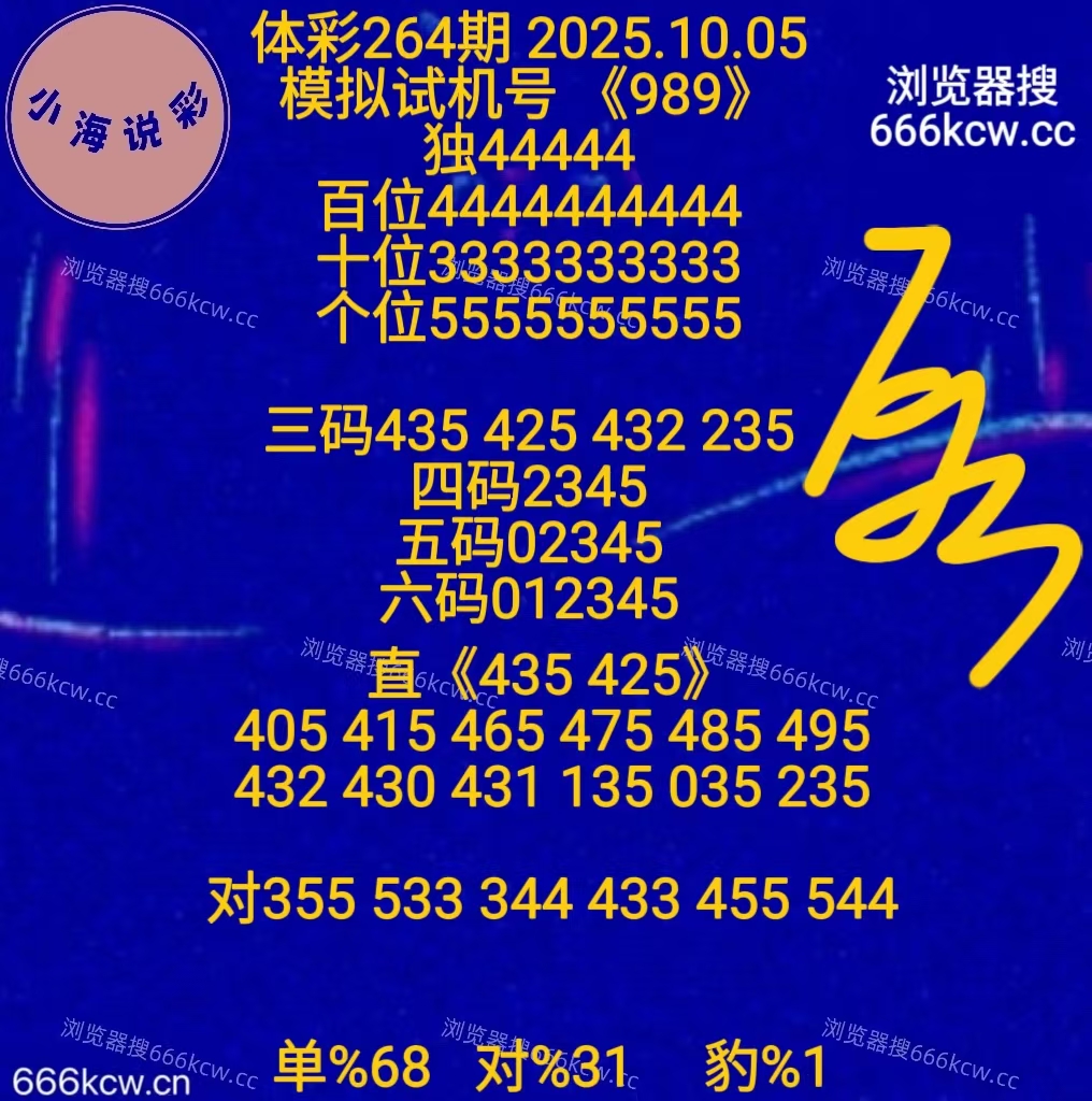 20251005 (54)
