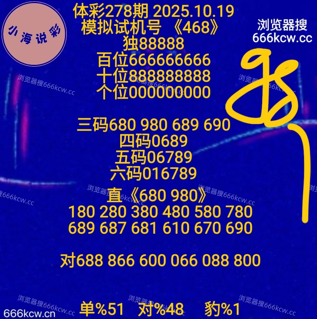 2025101916584