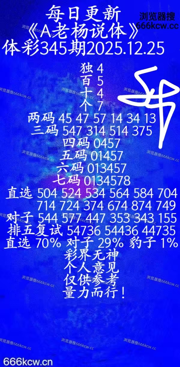 20251225 (36)