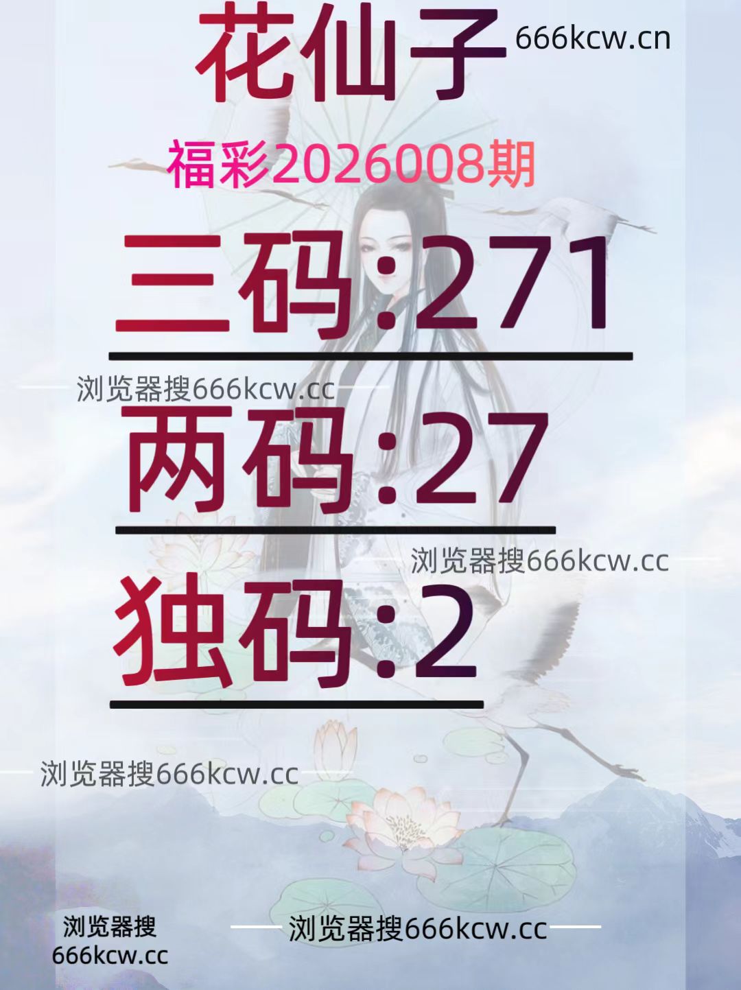 20260108 (30)