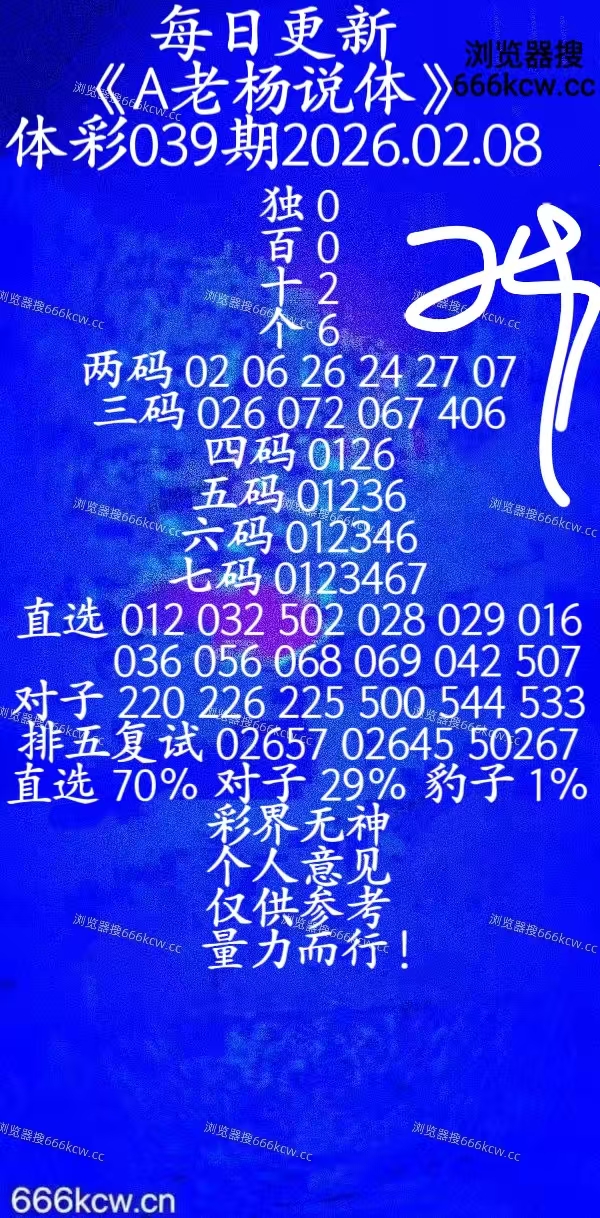 20260208 (37)