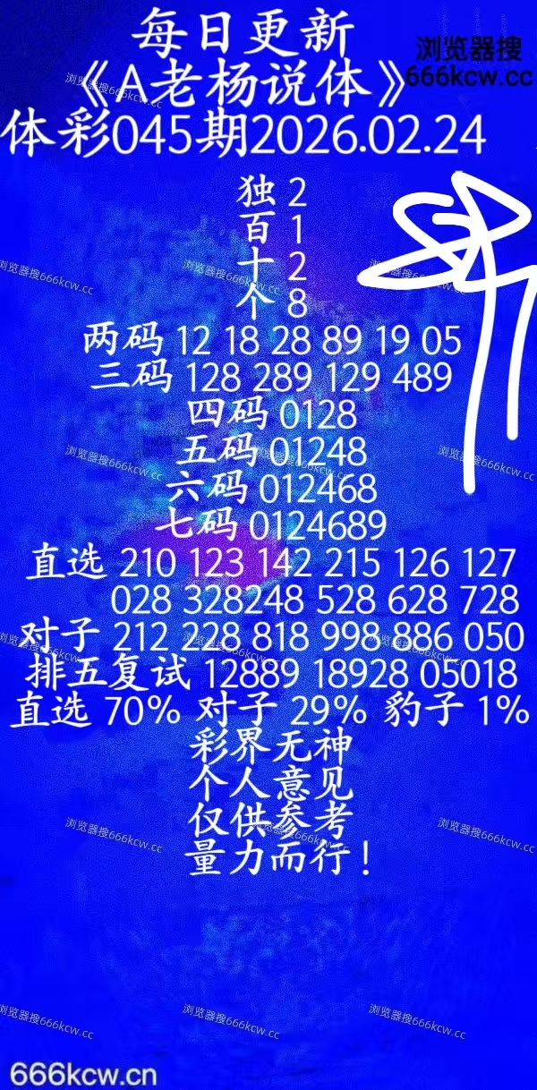 20260224 (43)