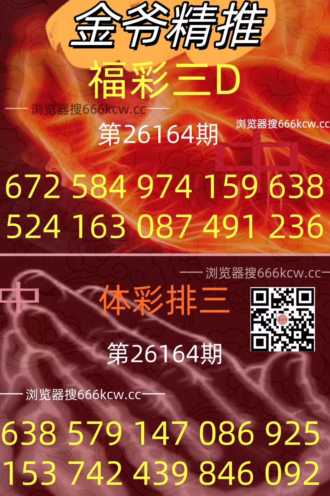 20260623 (38)