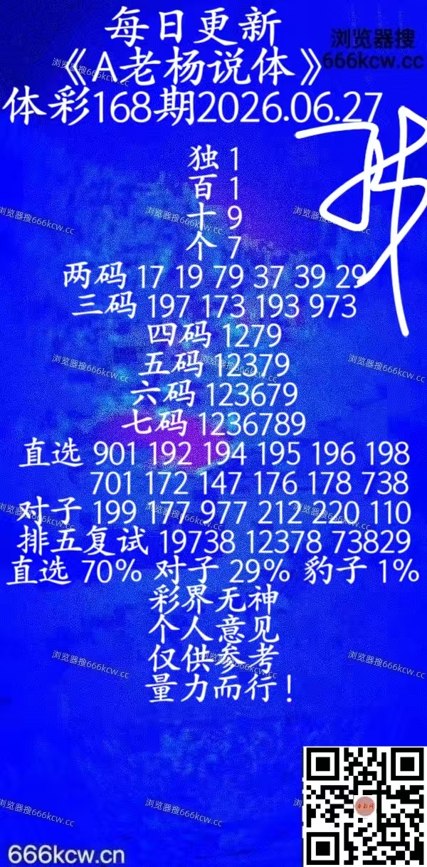 20260627 (38)