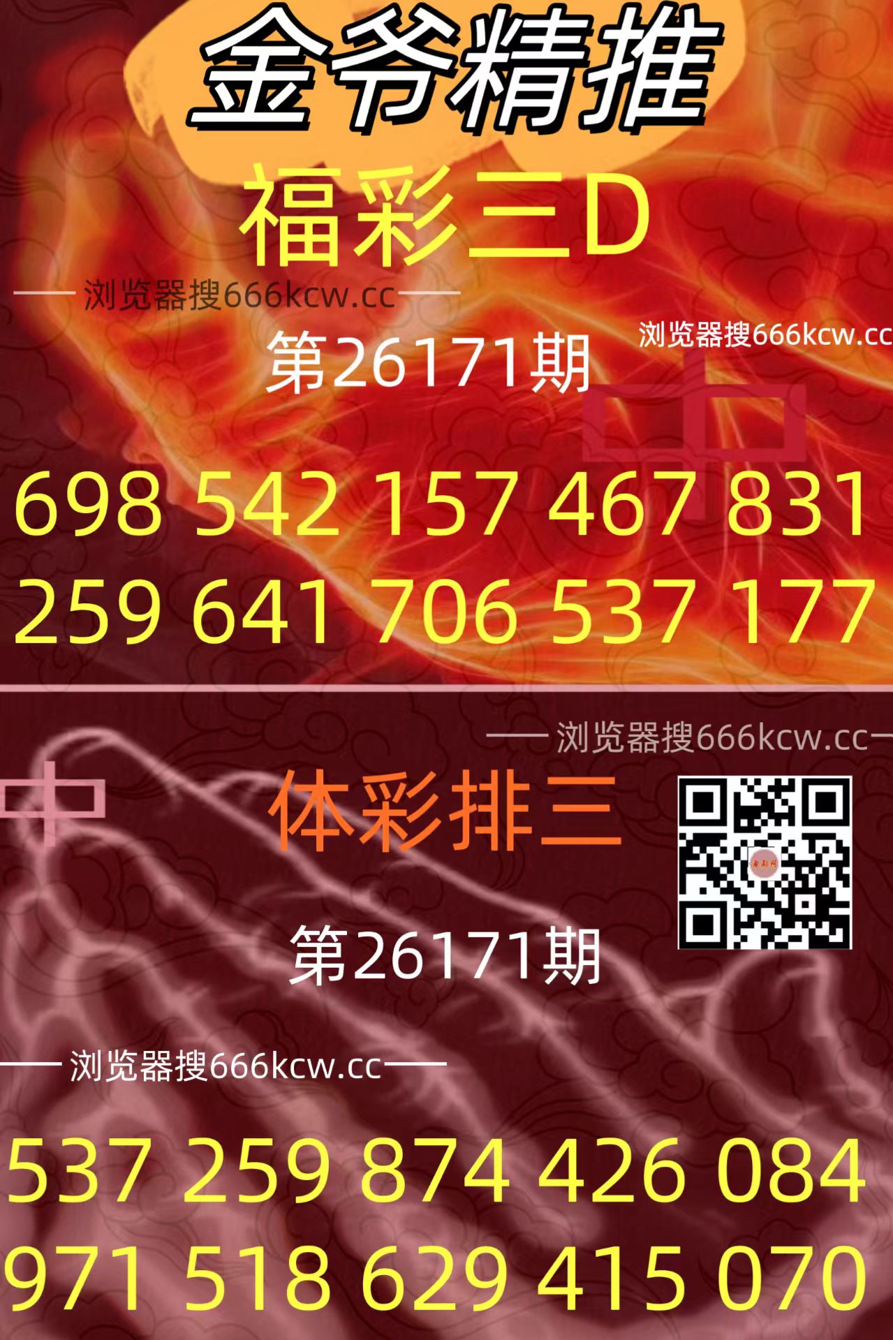 20260630 (21)