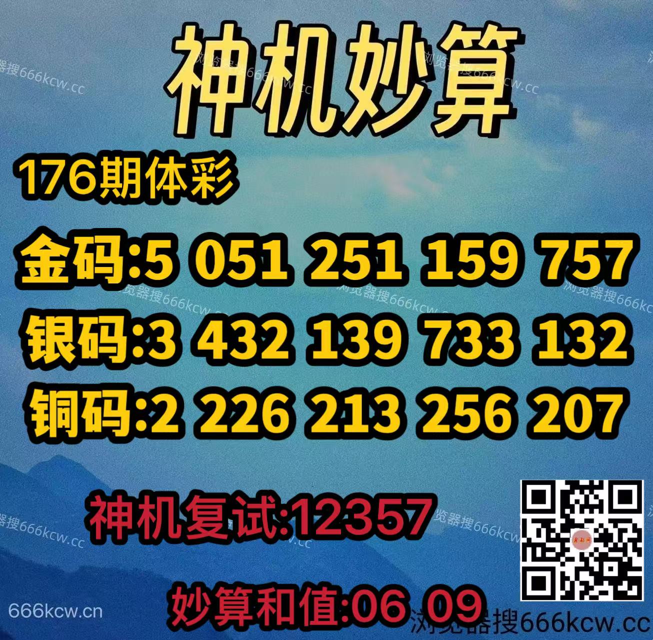 20260705 (30)