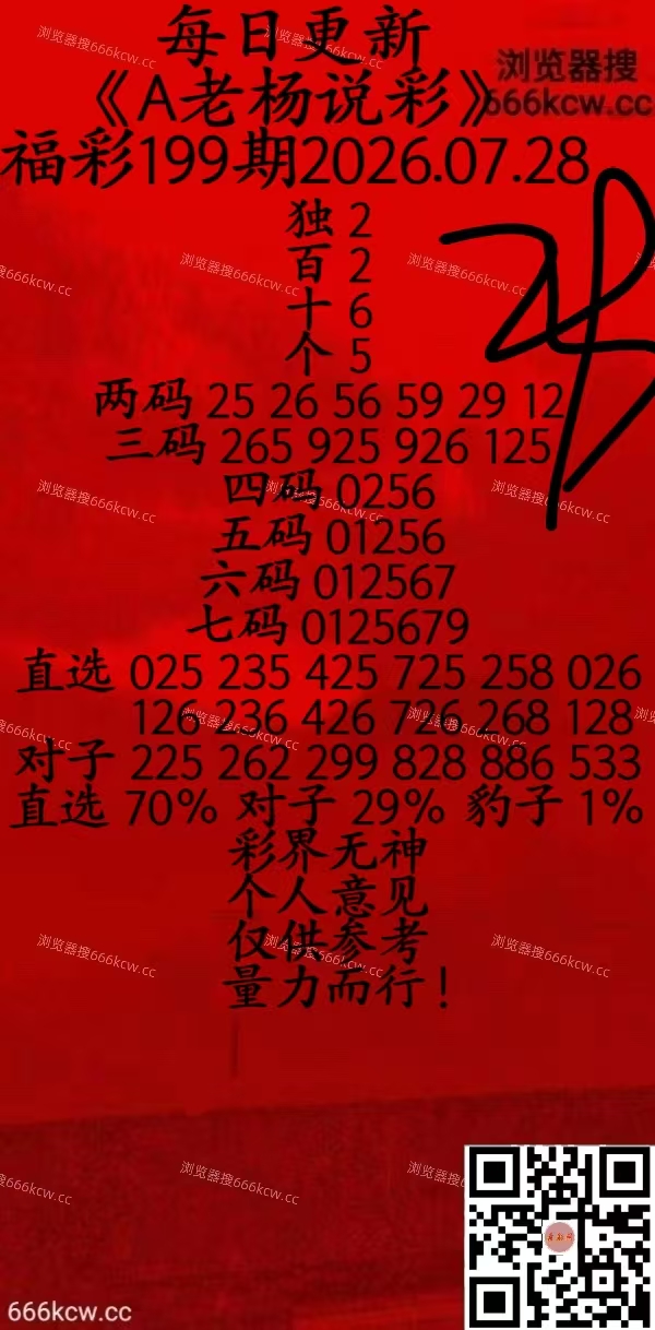 微信图片_20260727233104_44_3