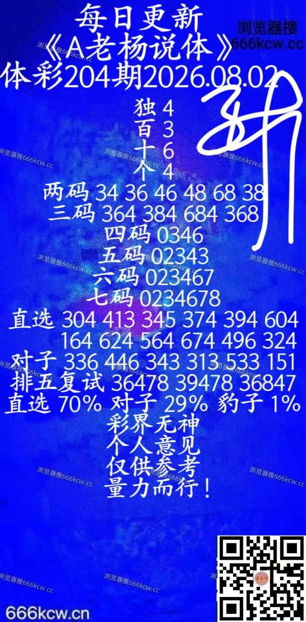 微信图片_20260802073447_96_3