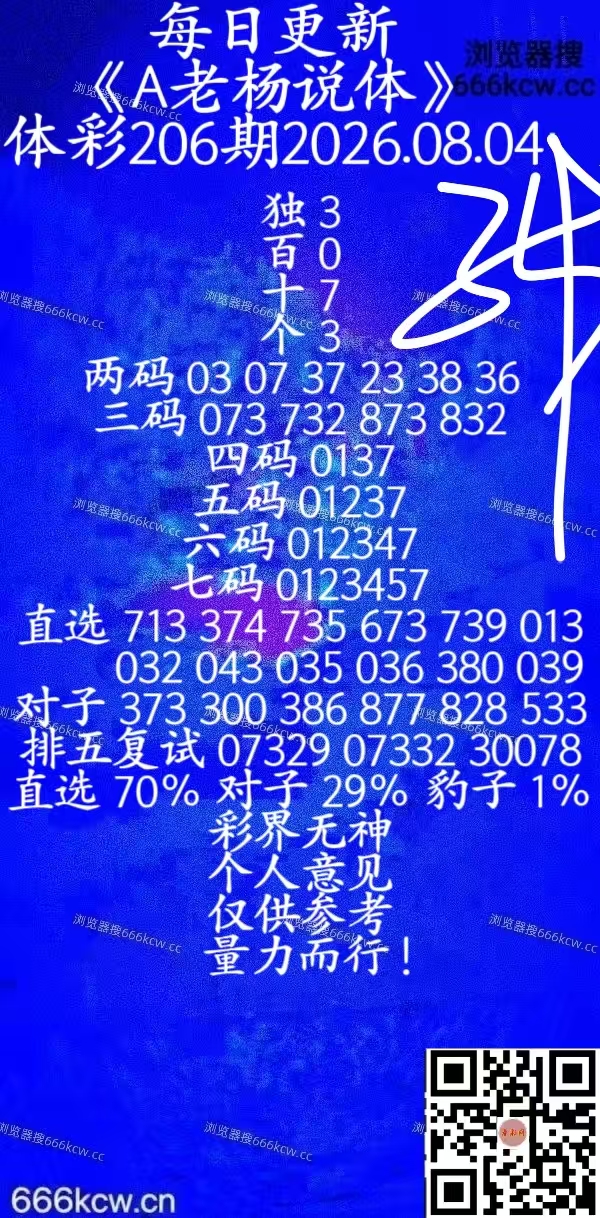 20260804 (41)