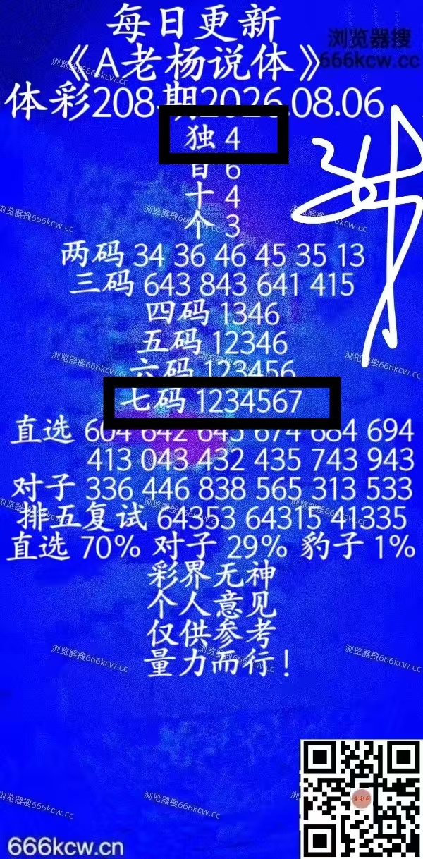 微信图片_20260806230354_640_2