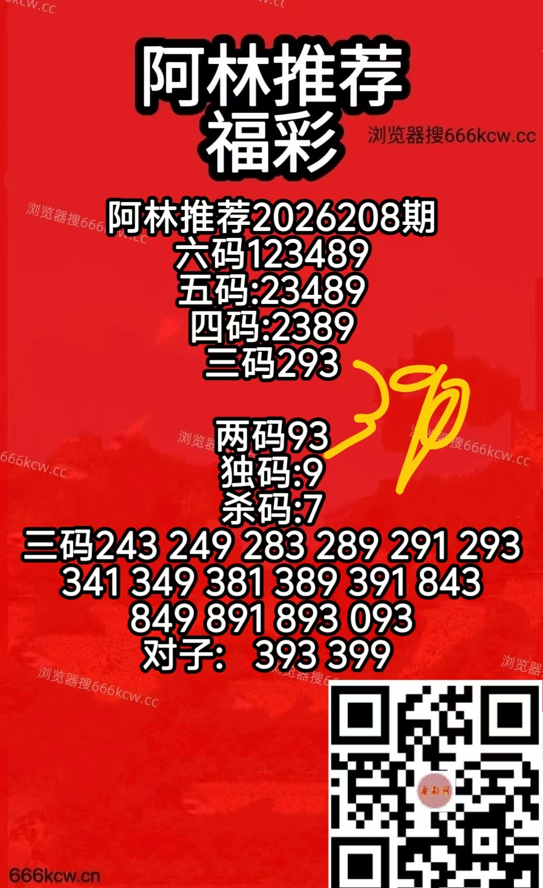 微信图片_20260806071426_386_2