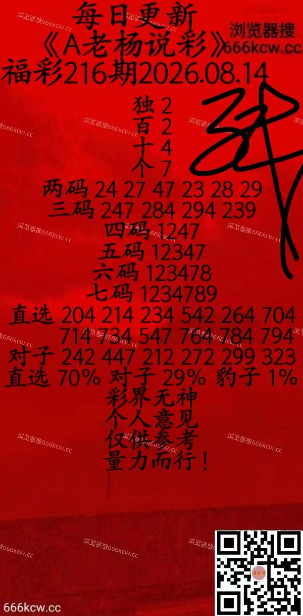 微信图片_20260813232813_196_62