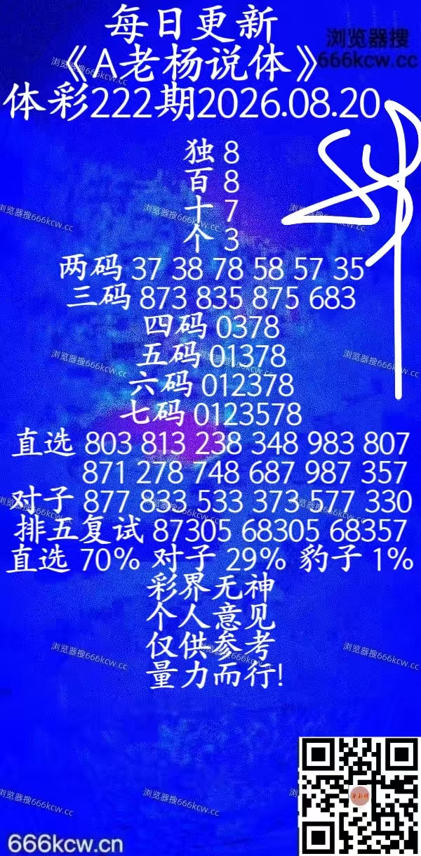 20260820 (41)