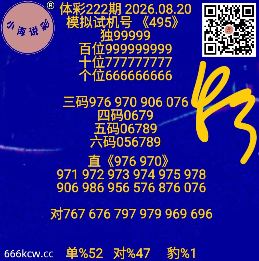 20260820 (59)