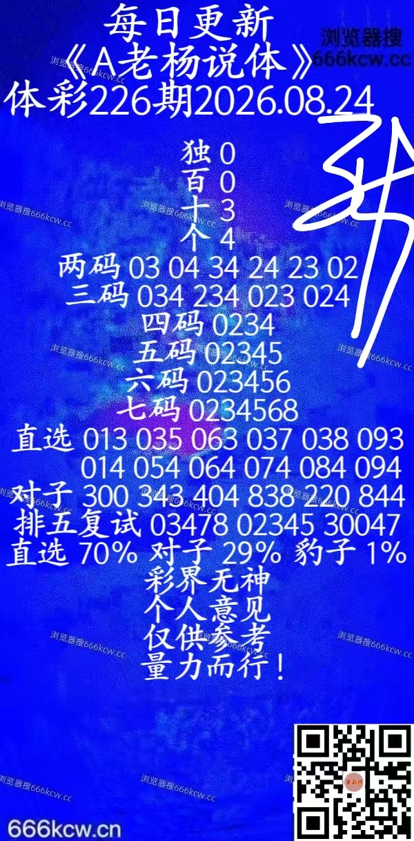 微信图片_20260823230811_256_62