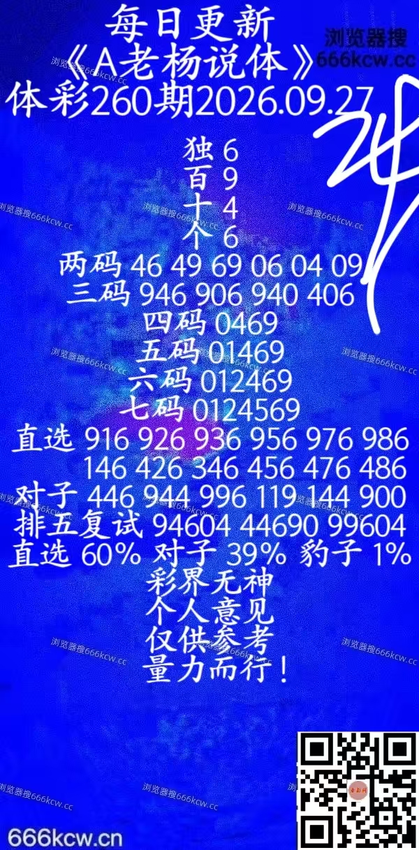 20260927 (2)