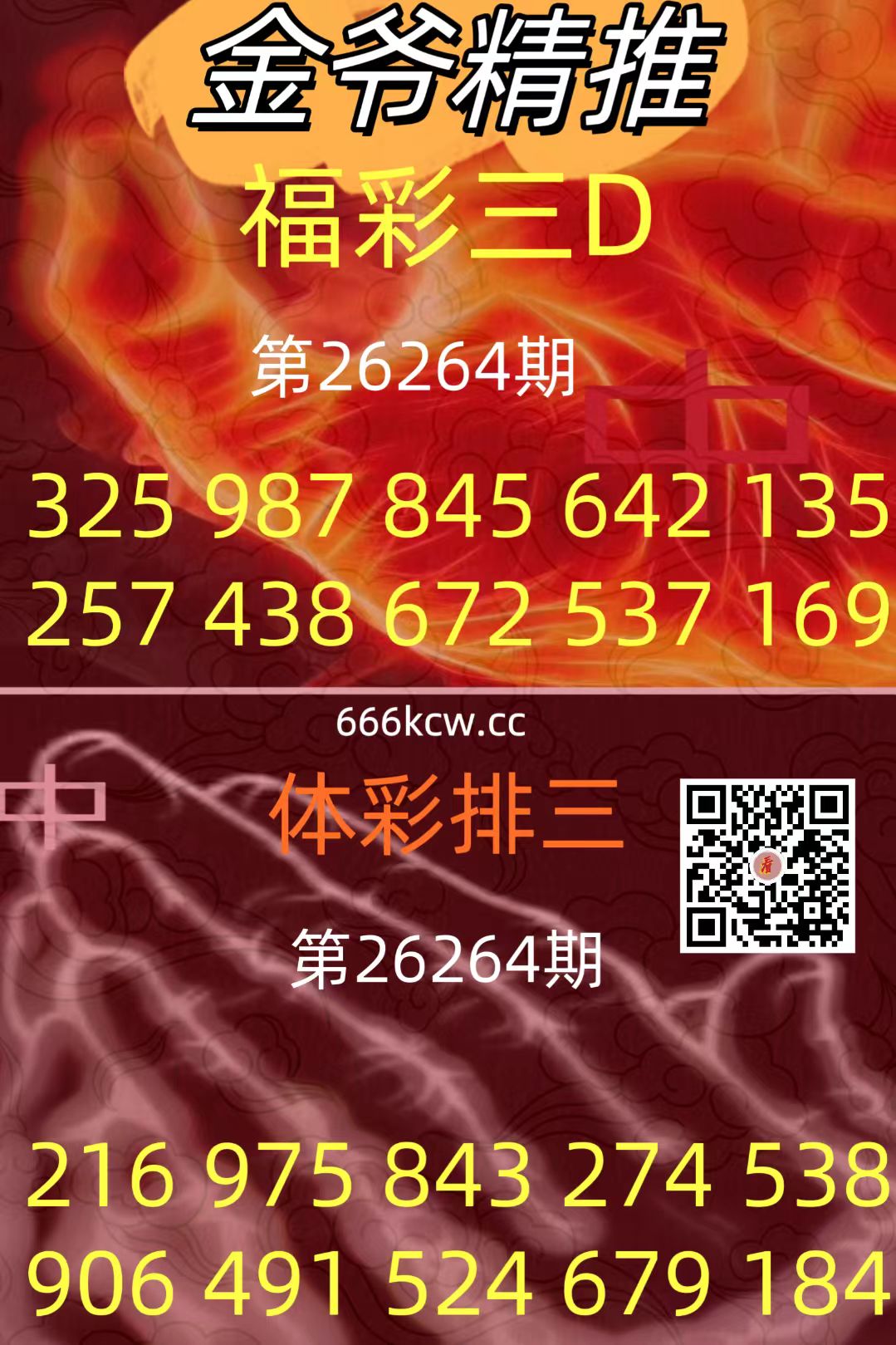 20261005 (14)