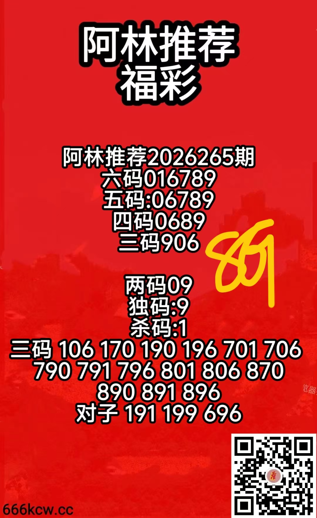 202610006 (1)