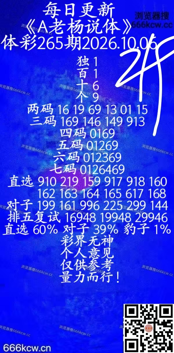 20261006 (36)