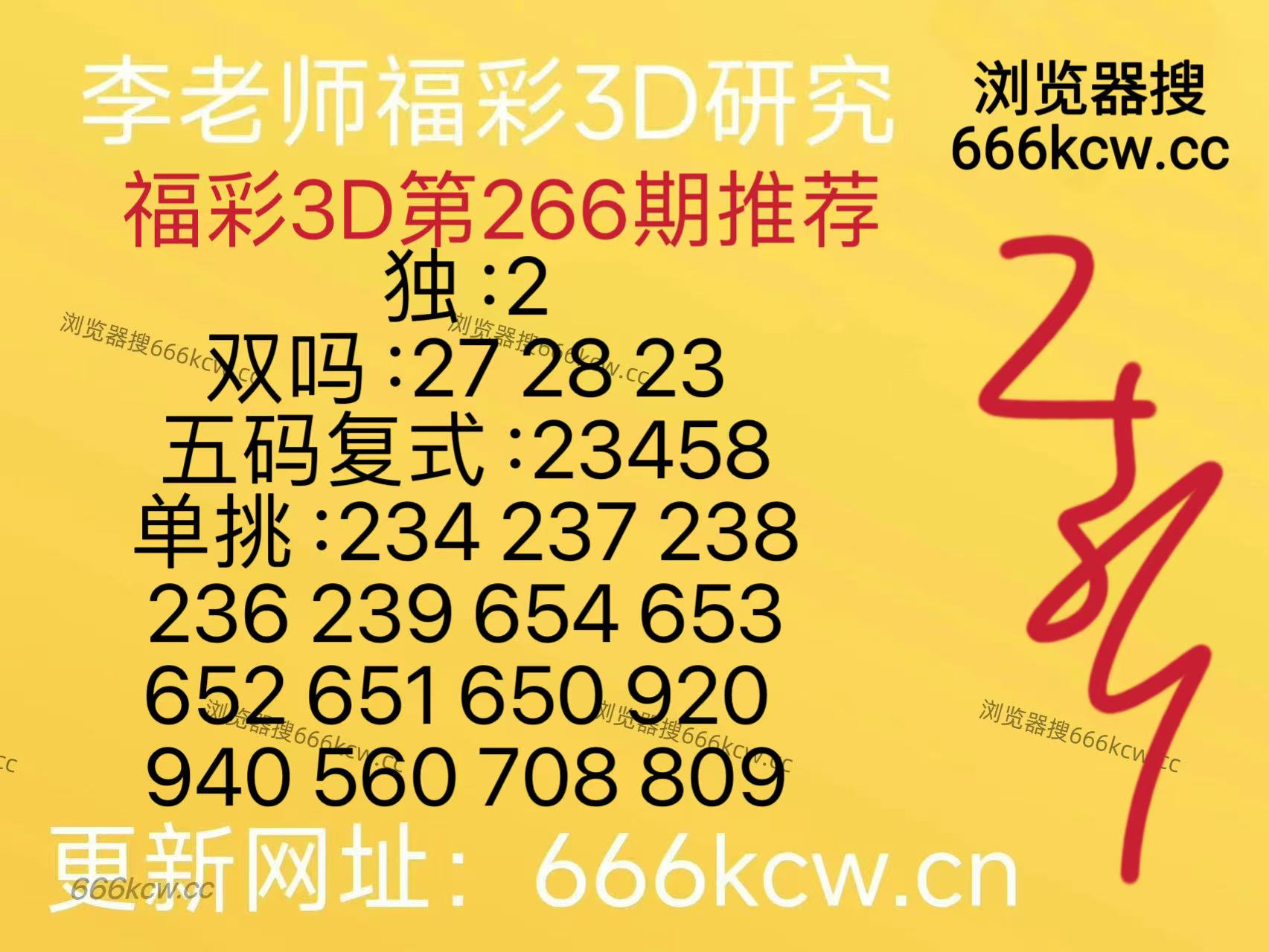 2026100711231 (3)