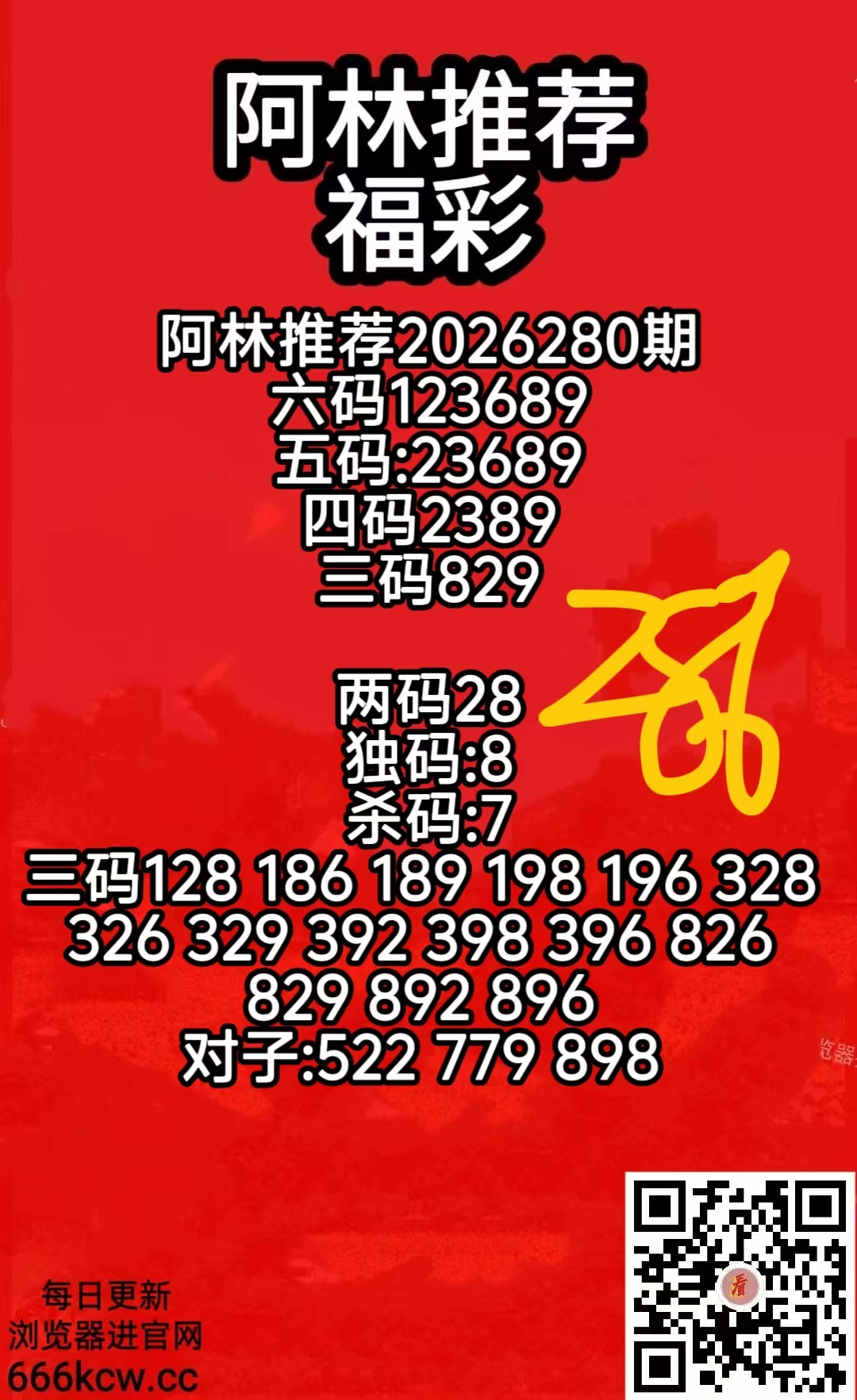 20261021+79 (10)